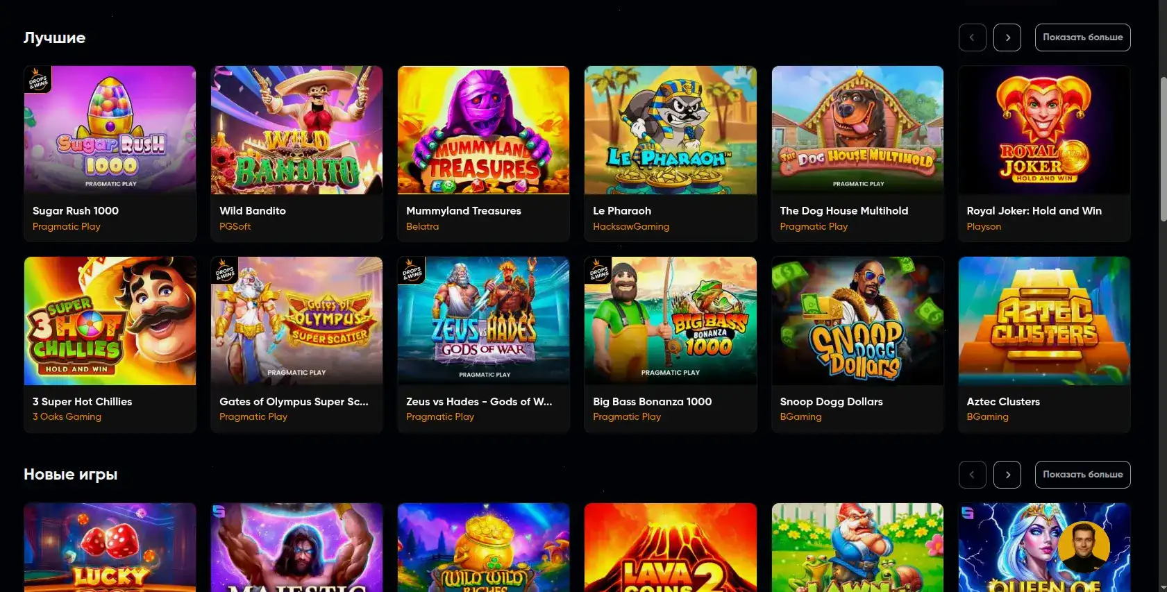 Мобильное приложение Эномо казино на смартфоне